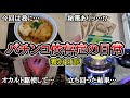 【実録】勝つ為の、秘策…【養分日記95】パチンコ依存症の日常