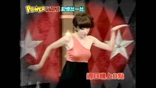 POWER星期天20120401 第187集