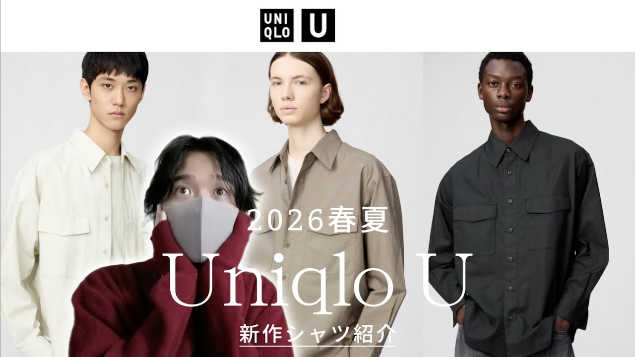 Leaked [UNIQLO U 2026 Spring/Summer] New shirts are amazing