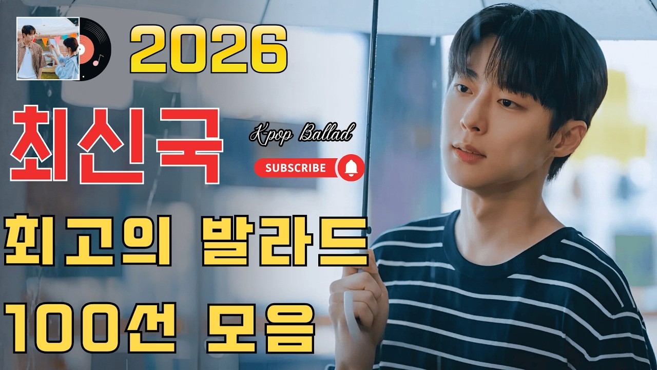 듣기만 해도 설레는 1990~2025년 발라드모음 우리가 사랑했던 추억노래 - 임창정,성시경,더원,백지영,김필,양파,이승기,왁스,김범수,소울스타,원티드