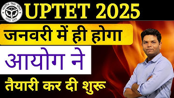 Is UPTET 2025 Notification OUT NOW? 