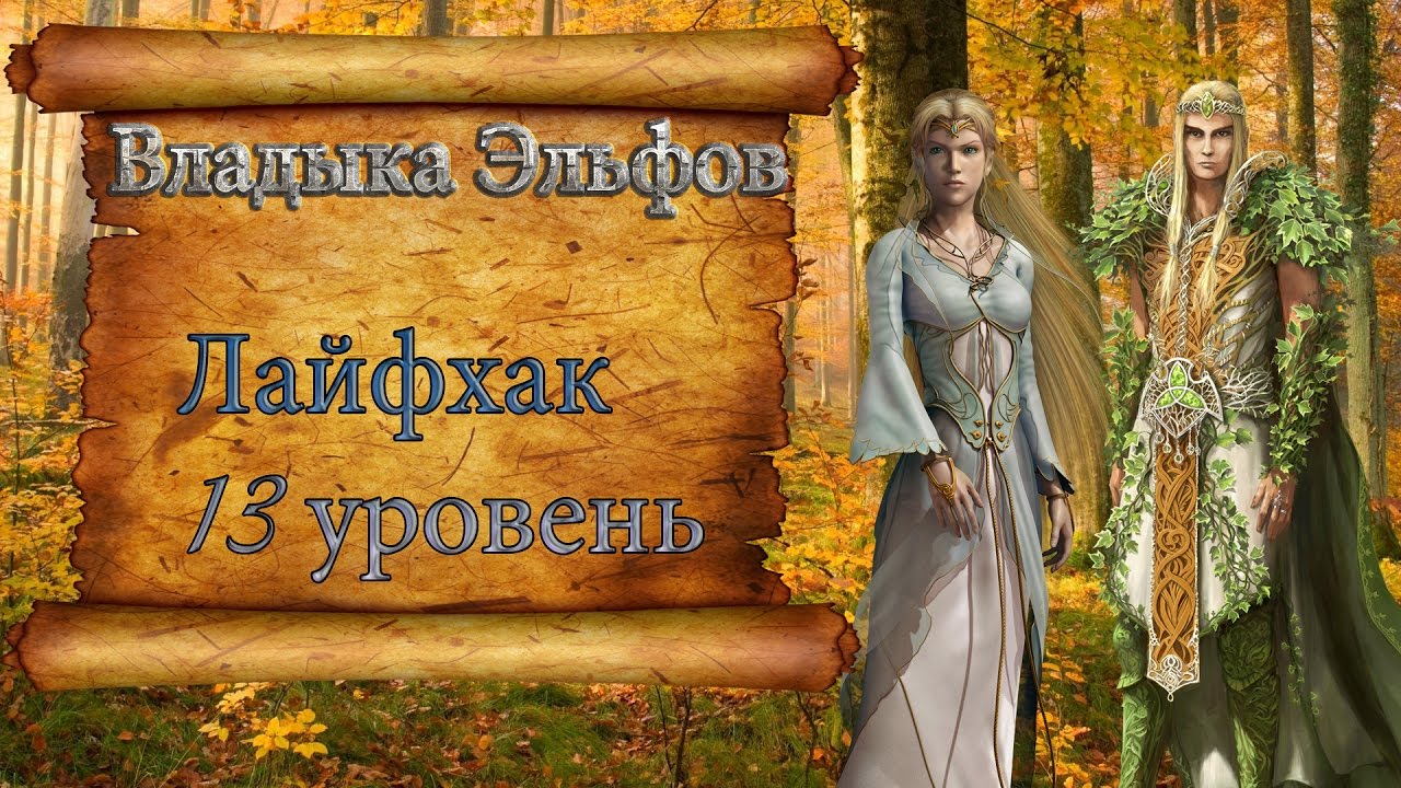 Генератор фамилий эльфов