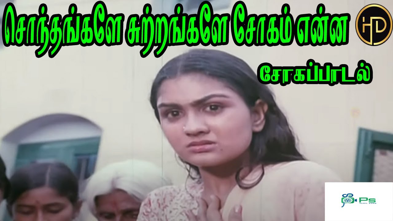 சொந்தங்களே சுற்றங்களே சோகம் என்ன சொல்லுங்களே ||Sondhagale Sutragale || Love Sad H D Song