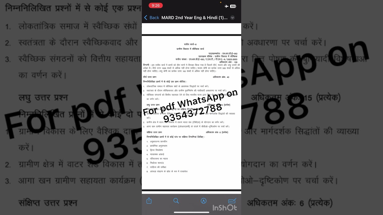 MRDE 002 HINDI MEDIUM SOLVED ASSIGNMENT 2022-23 FOR PDF WHATSAPP ON 9354372788