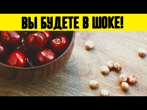 Косточки от черешни