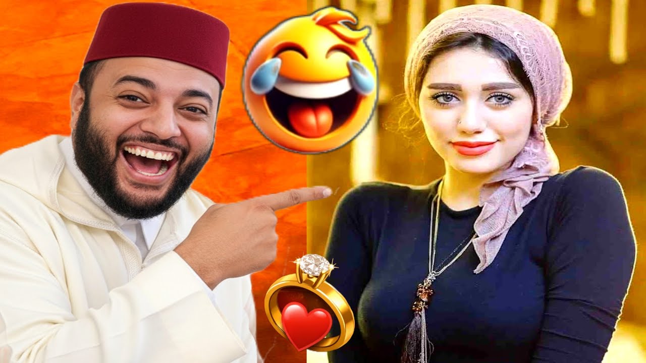 أش هاد المكياج طليا فوجهك 😂 لايف مع الفقيه... برنامج الزواج مع الفقيه!
