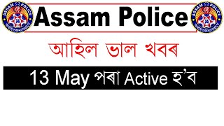 Assam Police New Notice 2020