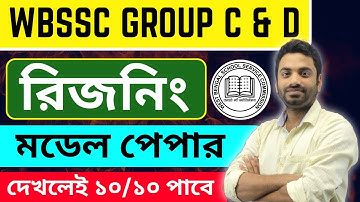 Gi class for ssc group c and d | ssc group c and d coaching classes