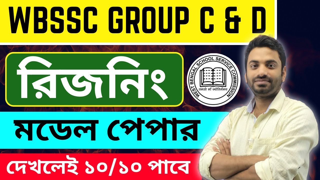 Gi class for ssc group c and d | ssc group c and d coaching classes