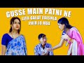 Gusse Mai Patni ne Liya galat faishla fir jo huaaa