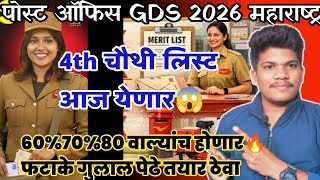   Gds 4th      4 June L Cutoff Safe Zone Post Office Gds 4th Cut Off 2026