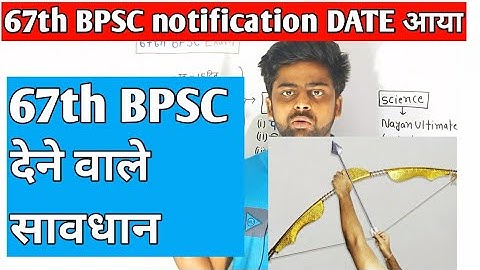 67th BPSC notification date|| 67th bpsc safe score || 67th bpsc exam date aa gya