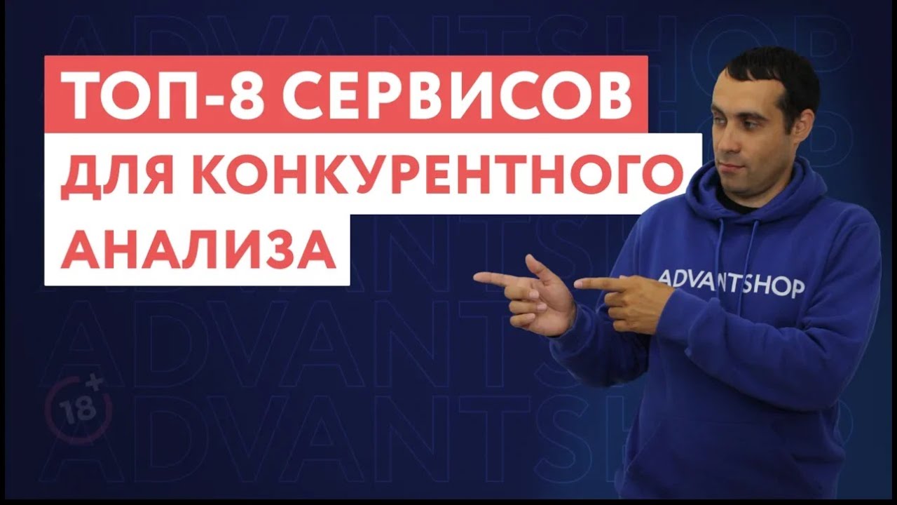 ⁣Анализ конкурентов | Как анализировать конкурентов