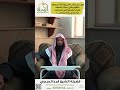 من ركب سيارة أو مصعدا كهربائيا مثل ا يشمله فضل الجمعة في الحديث ومشى ولم يركب الشيخ فرج المرجي من ركب سيارة أو مصعدا كهربائيا مثل ا يشمله فضل الجمعة في الحديث ومشى ولم يركب الشيخ فرج المرجي