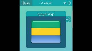 دولة افريقية من 7 حروف لعبة كلمات متقاطعة