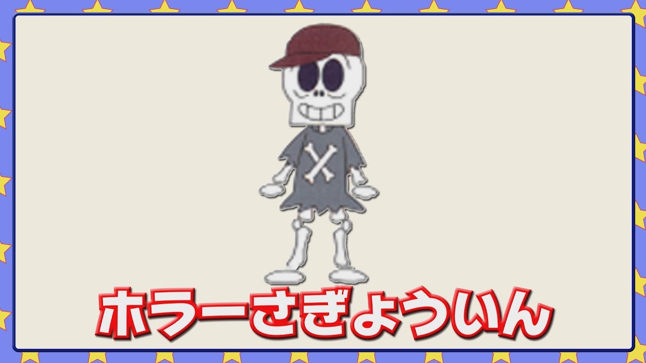 ホラーさぎょういん - YouTube