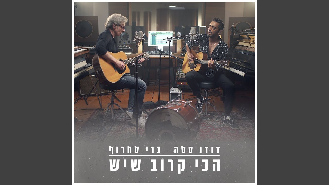 לעת ערב (לייב אקוסטי)