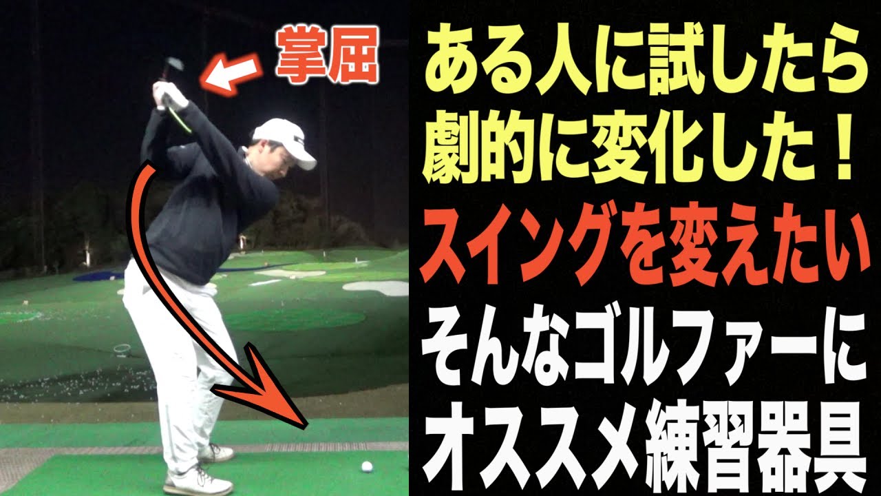 日本未発売【アメリカ直輸入】ゴルフスイング練習器具【USモデル