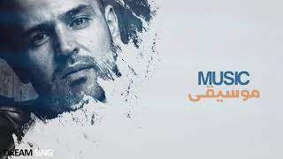 3 Daqat - Abu Ft. Yousra  (karaoke)  ثلاث دقات - أبو و يسرا