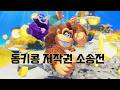 [게임IN] 닌텐도와 이케가미 통신기의 동키콩 저작권 소송전