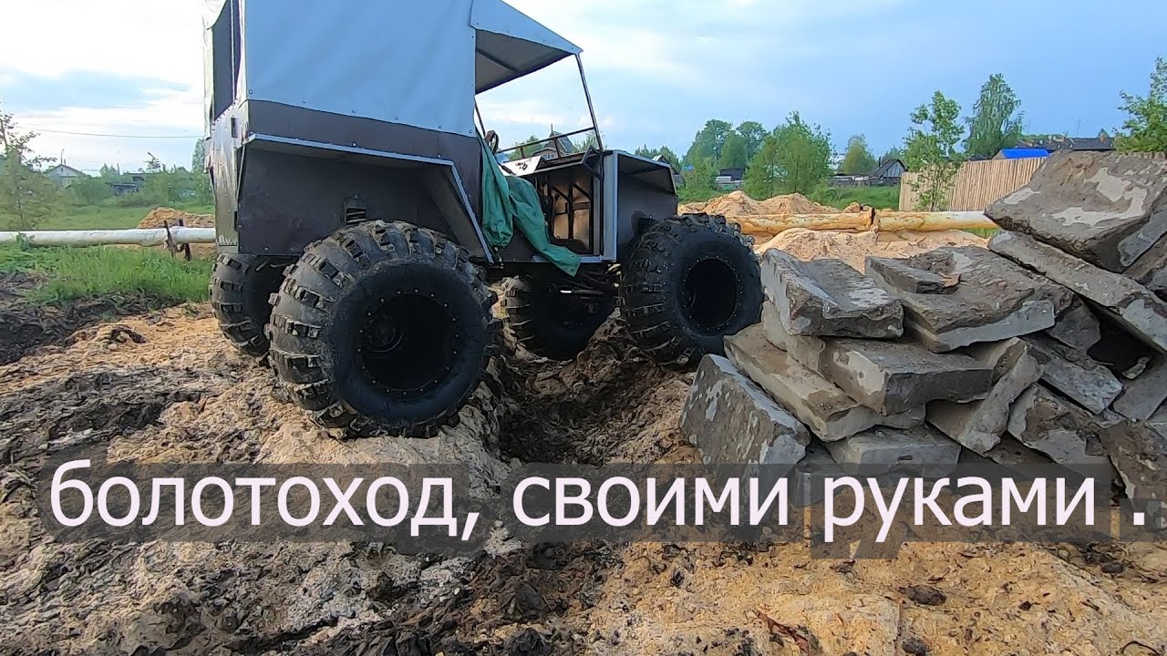 Болотоход на базе нивы