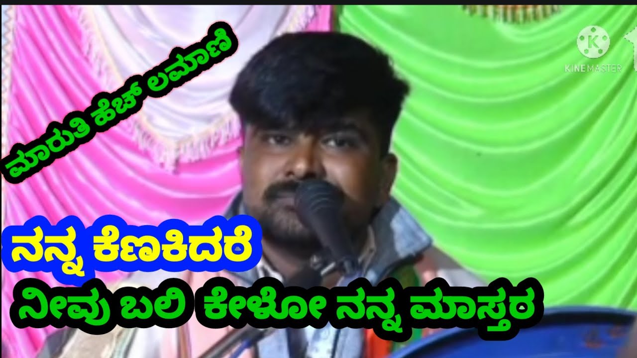 Savala bajani maruthi h lamani