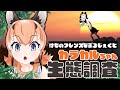 【けもV】カラカルちゃんの生態を調査せよ! #カラカル生態調査 【カラカル/彩まよい】