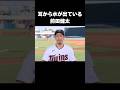 前田健太の耳から水が出ちゃってる#野球#shorts