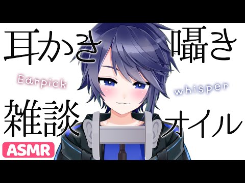 【ASMR/女性向け】眠くなる耳かきと囁き♪ショタボイス全肯定【Vtuber/Earpick】