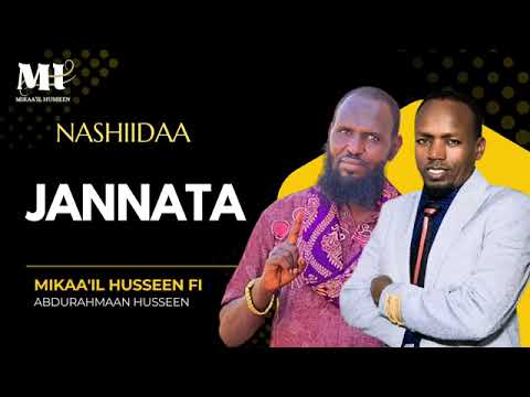 Nashiida Haaraya Abdurahmaan Husseen Fi Sheek Mikhail Husseen Dhaggeeffadha Ittin Buhaara