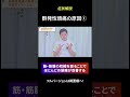 群発性頭痛の原因①
