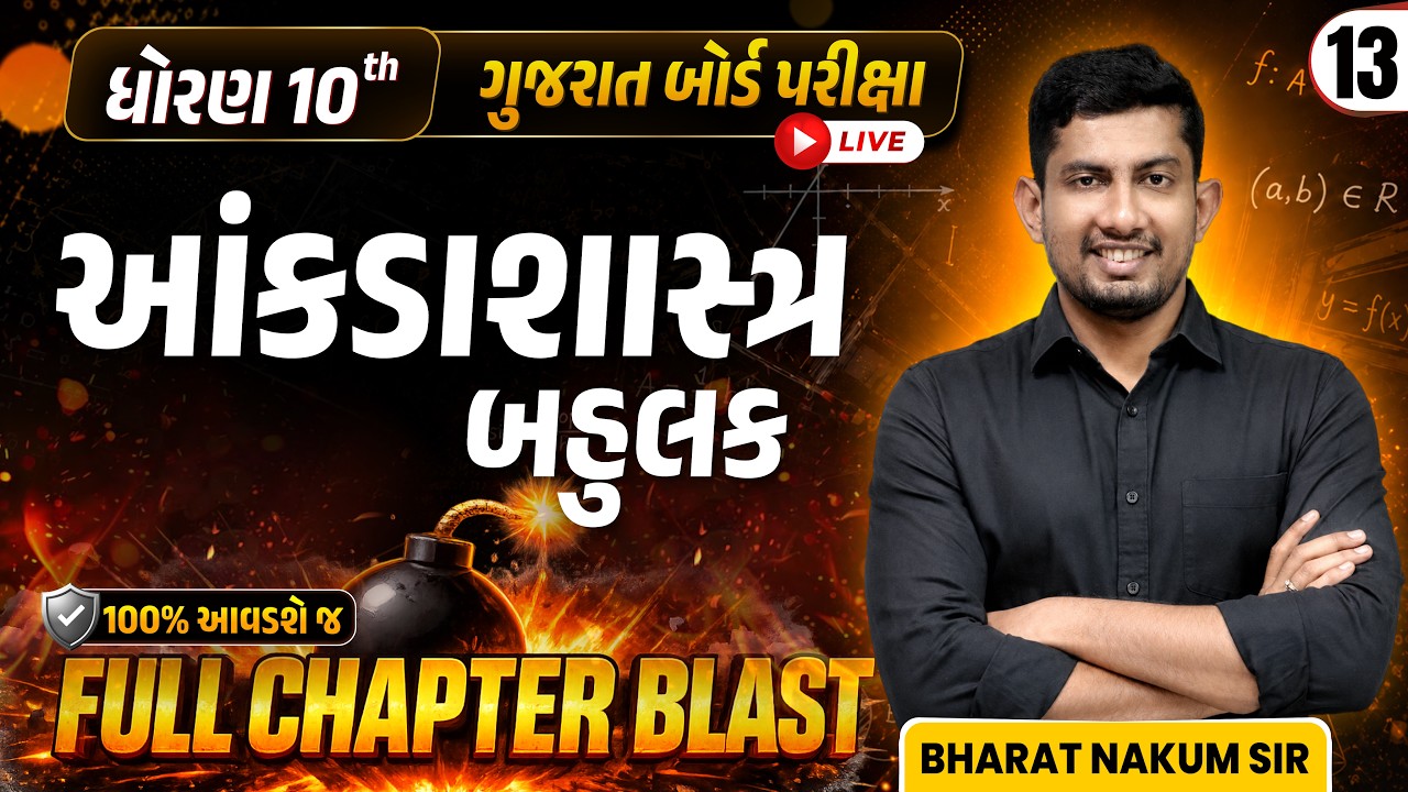 Latest Title & Thumbnail