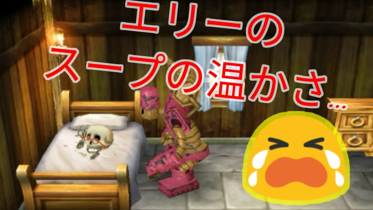 ドラクエ７ スマホ版 18 数百年 亡き主に仕えるエリーのスープの温かさ Dragon Quest Vii ゲーム画面拡大 Youtube
