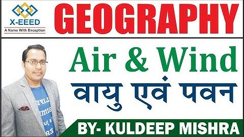 Details About Air & Wind  by Kuldeep Mishra