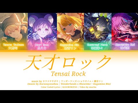 [GAME SIZE] 天才ロック (Genius Rock) | ワンダーランズ×ショウタイム × 鏡音リン | Color Coded Lyrics KAN/ROM/ENG