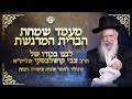 שמחת ברית לבנו של ר צבי קושלבסקי שילד את בנו בגיל 88 Bris Of The Son Of R Zvi Kushelevsky שמחת ברית לבנו של ר צבי קושלבסקי שילד את בנו בגיל 88 Bris Of The Son Of R Zvi Kushelevsky