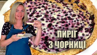 картинка: Я ЗАКОХАЛАСЬ В ЦЕЙ РЕЦЕПТ 😋 НІЖНИЙ ПИРІГ З БУРІВОК ЗІ СМЕТАННОЮ ЗАЛИВКОЮ 😋 ПИРІГ З ЧОРНИЦІ РЕЦЕПТ