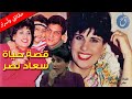 قصة حياة وأسرار سعاد نصر ماما مايسة التي أحبها الجميع كيف دخلت الفن من تزوجت وما قصة عملية التجميل