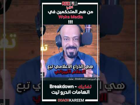 الاعلام الليبرالي