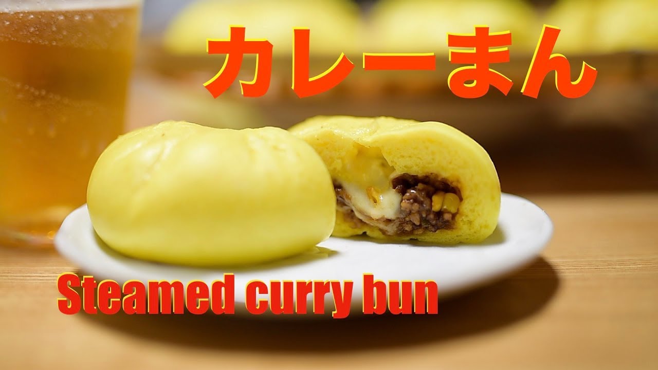 46 Cat Kitchen ホームベーカリーでカレーまん Steamed Curry Bun At Home Bakery Youtube