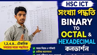 HSC ICT | Binary to Octal & Hexadecimal Conversion | 1,2,4,8 Technique | সংখ্যা পদ্ধতি