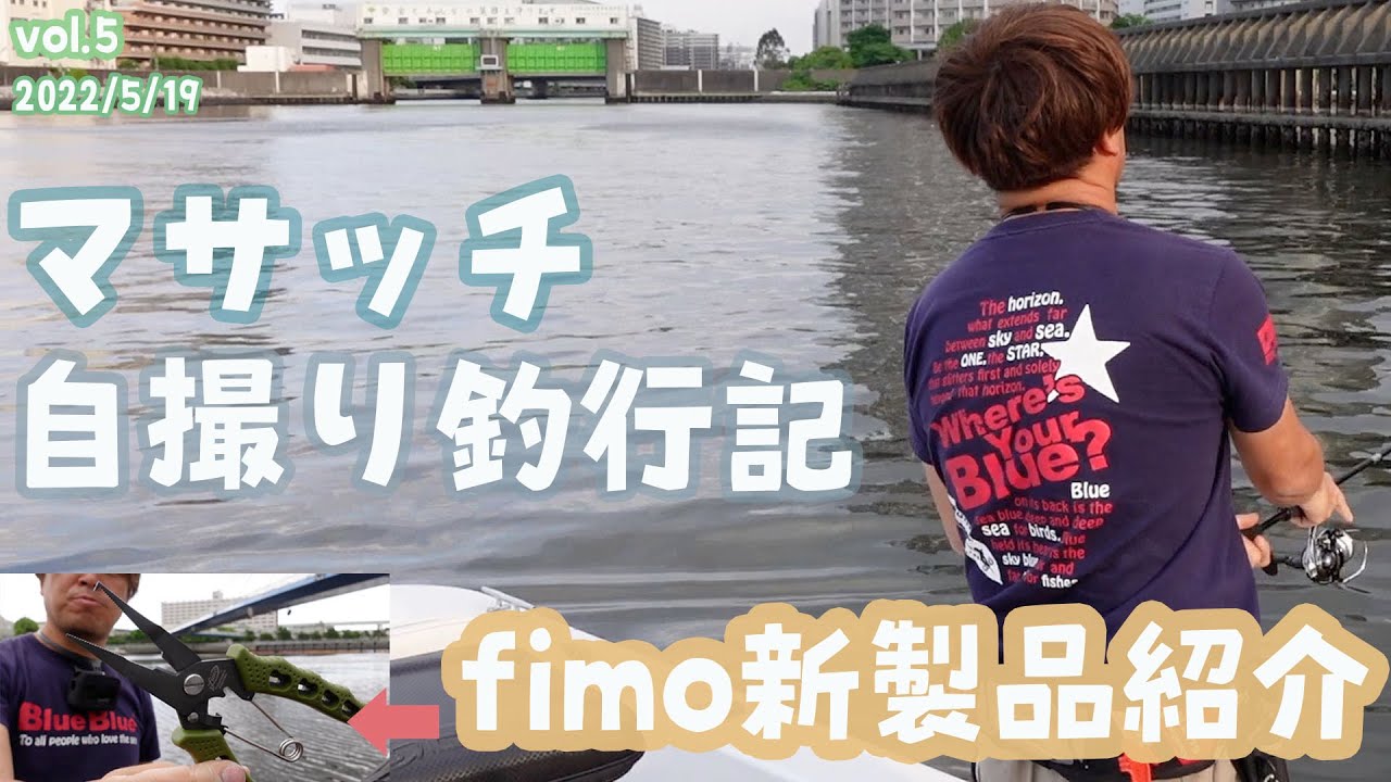 【自撮り釣行】湾奥港湾ボート【ホゲ】