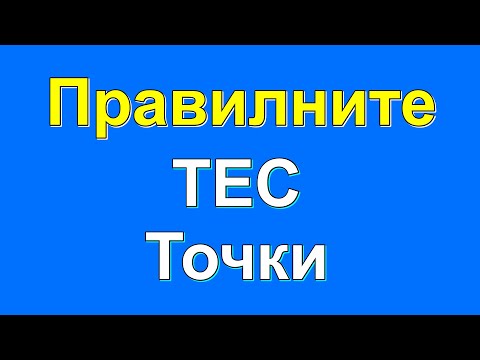 Видео: 4 начина за разширяване на общите знания