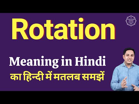 Rotation meaning in Hindi | Rotation ka kya matlab hota hai | daily use English words