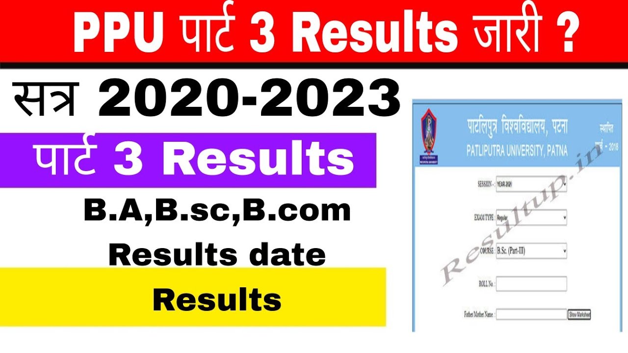 patliputra university part 3 results date 2023 l ppu part 3 ,20202023