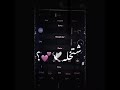 تصميم شاشه سوداء اتخله شنو شتخله ماكو احد لايك والاشتراك اذه عجبك المقطع تصميم شاشه سوداء اتخله شنو شتخله ماكو احد لايك والاشتراك اذه عجبك المقطع
