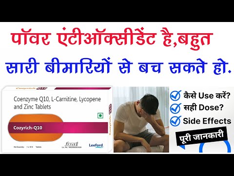 Cozyrich-Q10 Tablet Uses | Powerful Antioxidant |Protects cell from damage | Hindi
