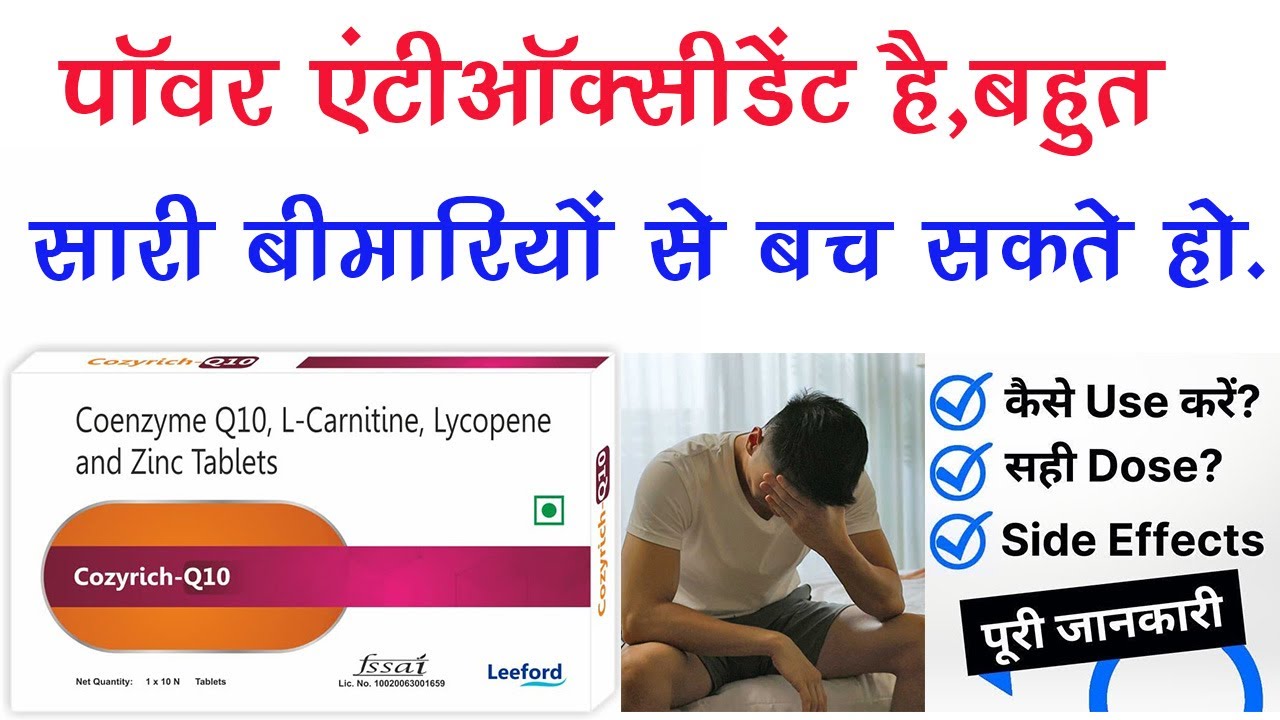 coenzyme q10 l-carnitine lycopene and zinc tablets uses in hindi Levocarnitine + + Astaxanthin + + Ubiquinol , , , , , , , Cozyrich-Q10 Tablet Uses | Powerful