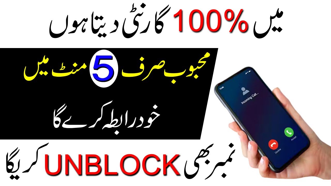 Mehboob 5 Mint Me Khud Rabta Kare Ga | Mohabat Ki Dua | Wazifa For Love