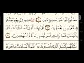 تحفيظ القران سورة البقرة من الاية 11 الى الاية 20 بصوت ياسر الدوسري
